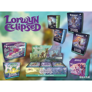 牌客窝 万智牌 洛温 暗影笼罩 ECL 常规 聚珍 Bundle 指挥官预组