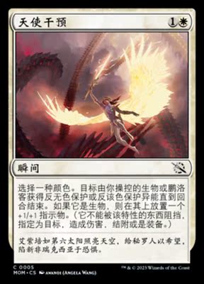 牌客窝 万智牌 天使干预 Angelic Intervention铁 白