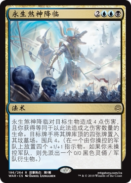 牌客窝 万智牌 永生煞神降临 Enter the God-Eternals 金 多色 闪