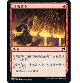 牌客窝 万智牌 烈焰齐射 Blazing Volley 铁 红