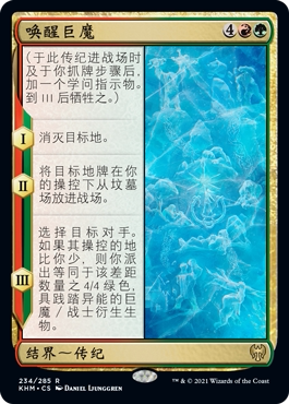 卡牌类巨魔英文多色万智牌