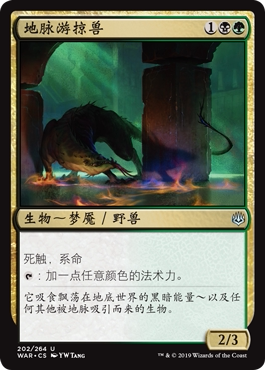 牌客窝 万智牌 地脉游掠兽 Leyline Prowler 银 多色