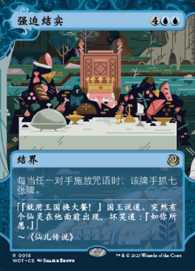 牌客窝 万智牌  强迫结实 Forced Fruition  金 蓝
