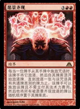牌客窝 万智牌 愿景齐现 Possibility Storm 金 红色