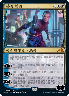 牌客窝 万智牌  漆月魁渡 Kaito Shizuki  秘稀 多色