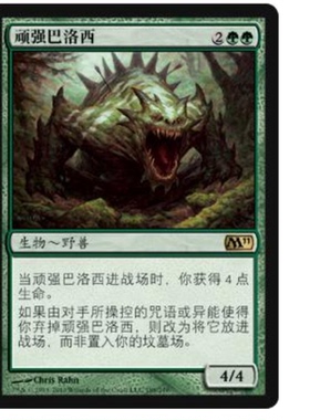 牌客窝 万智牌  顽强巴洛西 Obstinate Baloth 金 绿色
