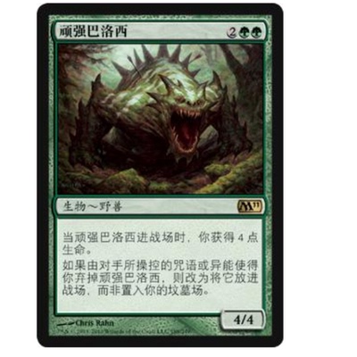 牌客窝 万智牌  顽强巴洛西 Obstinate Baloth 金 绿色