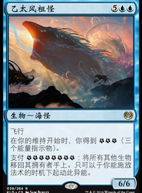 牌客窝 万智牌 乙太风祖怪 Aethersquall Ancient 蓝色 金