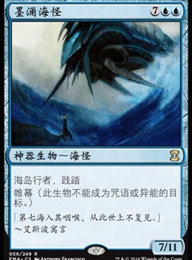 牌客窝 万智牌  墨涌海怪 Inkwell Leviathan 金 蓝色