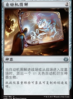 牌客窝 万智牌  自动机图解 Servo Schematic  银 神器