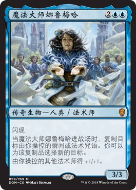 万智牌 魔法大师娜鲁梅哈 Naru Meha, Master Wizard 秘稀 蓝色