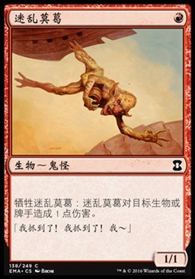 牌客窝 万智牌  迷乱莫葛  Mogg Fanatic  铁 红色