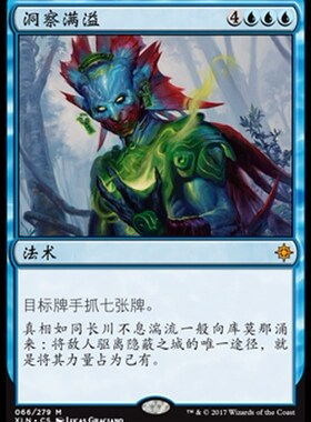 牌客窝 万智牌 洞察满溢 Overflowing Insight 秘稀 蓝 闪