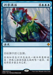 牌客窝 万智牌 洞察满溢 Overflowing Insight 秘稀 蓝 闪