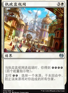 君君的牌客窝 万智牌 卡拉德许 KLD 执政监视网 简中 银 白色