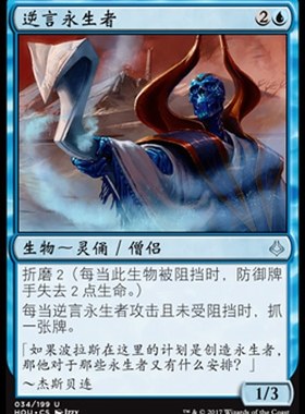 君君的牌客窝 万智牌 幻灭时刻 HOU 逆言永生者 简中 银 蓝色