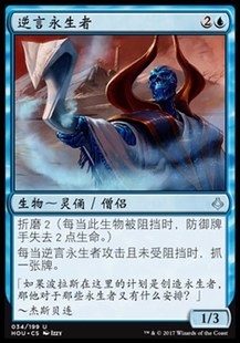 幻灭时刻 蓝色 牌客窝 银 君君 简中 HOU 万智牌 逆言永生者