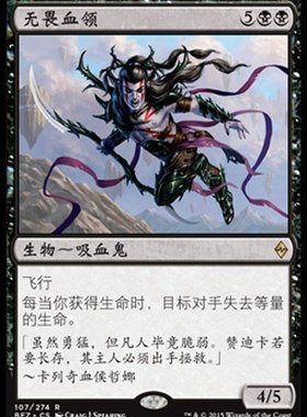 牌客窝 万智牌 无畏血领 Defiant Bloodlord 金 黑 闪