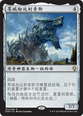 万智牌 萼城劫运刹索斯 Traxos, Scourge of Kroog 金 神器 闪