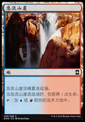 牌客窝 万智牌 急流山崖 Swiftwater Cliffs 铁 地 闪