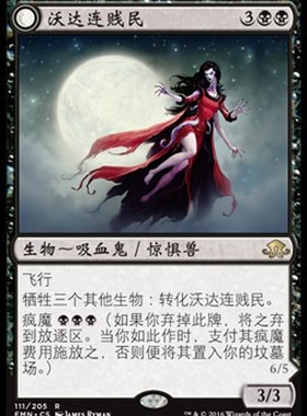 牌客窝 万智牌 沃达连贱民 Voldaren Pariah 金 黑