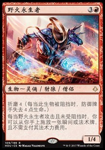 幻灭时刻 红 牌客窝 金 君君 简中闪 HOU 万智牌 野火永生者