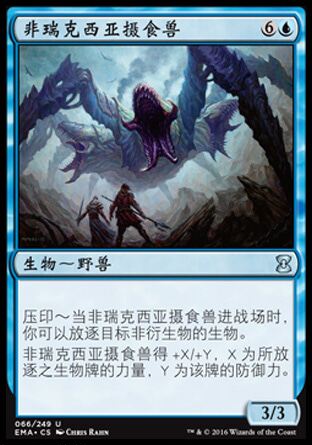 牌客窝 万智牌 非瑞克西亚摄食兽 Phyrexian Ingester  银/金 蓝