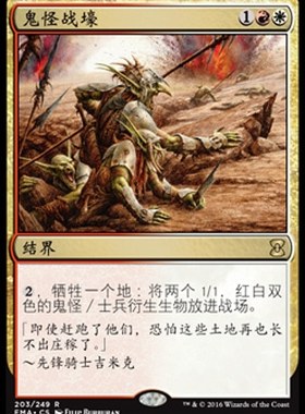 牌客窝 万智牌 鬼怪战壕 Goblin Trenches 金 多色