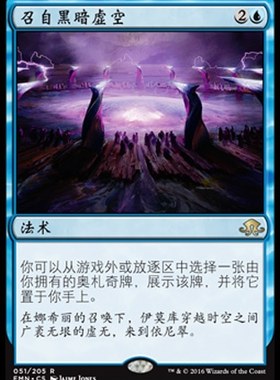 万智牌 召自黑暗虚空 Coax from the Blind Eternities 金 蓝