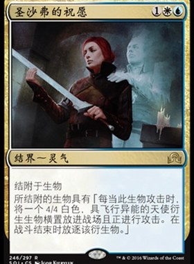 牌客窝 万智牌 圣沙弗的祝愿 Invocation of Saint Traft  金 多