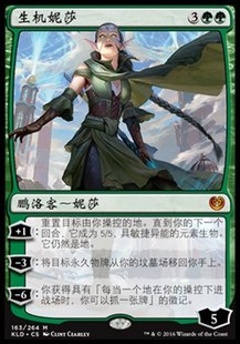 Nissa 生机妮莎 Vital Force 绿 牌客窝 秘稀 万智牌