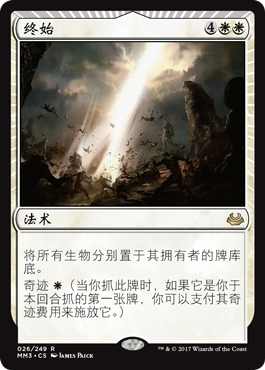 牌客窝 万智牌  终始 Terminus 金 白 闪
