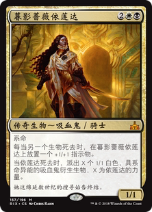 Elenda the Dusk 牌客窝 秘稀 暮影蔷薇依莲达 Rose 多色 万智牌