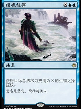 牌客窝 万智牌 摄魂旋律 Entrancing Melody 金 蓝