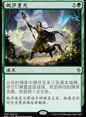 牌客窝 万智牌 妮莎重光Nissa's Renewal 金 绿