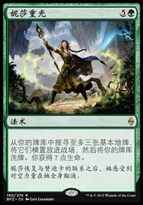 牌客窝 万智牌 妮莎重光Nissa's Renewal 金 绿