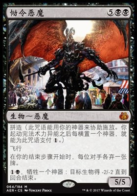 牌客窝 万智牌  恸令恶魔 Herald of Anguish 秘稀 黑