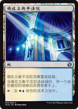 牌客窝 万智牌 俄佐立衡平法院 Azorius Chancery 银 地 闪