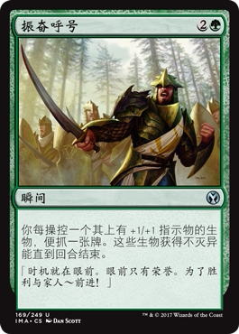 pip万智牌精英大师绿色万智牌