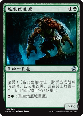 君君的牌客窝 万智牌 精英大师 IMA 地底城巨魔 简中 银 绿色