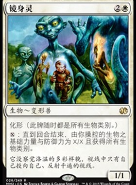 牌客窝 万智牌  镜身灵  Mirror Entity  金 白