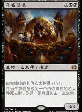 牌客窝 万智牌  午夜随扈 Midnight Entourage 金 黑 中 日 英