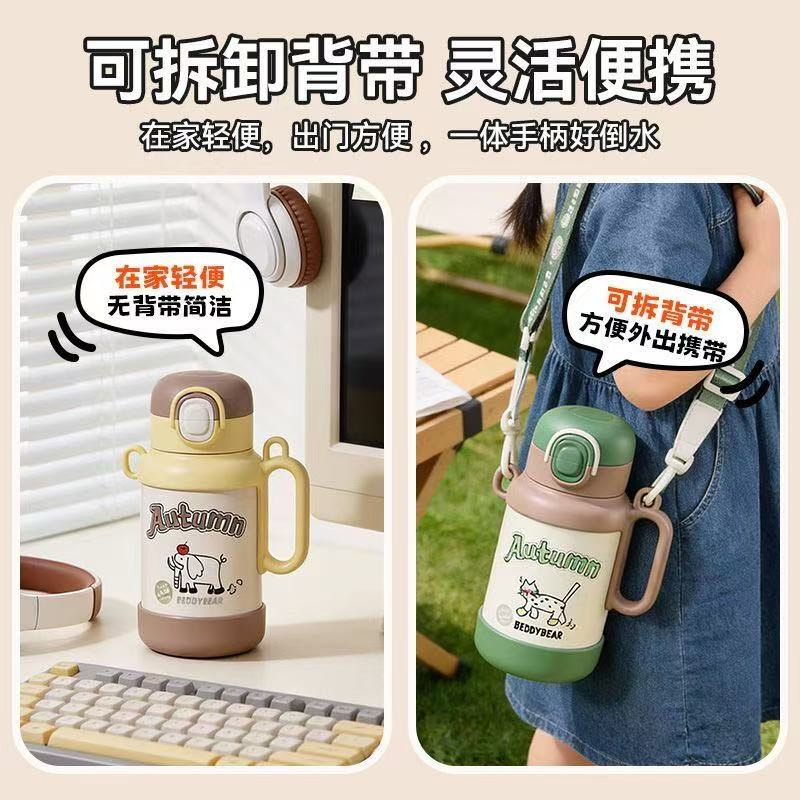 杯具熊暖阳双饮保温杯子吸管儿童小学生带把手幼儿园背带便携水壶
