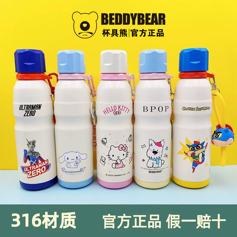 正品杯具熊恒温运动保温水杯情侣高颜值户外骑行学生上学便携水壶