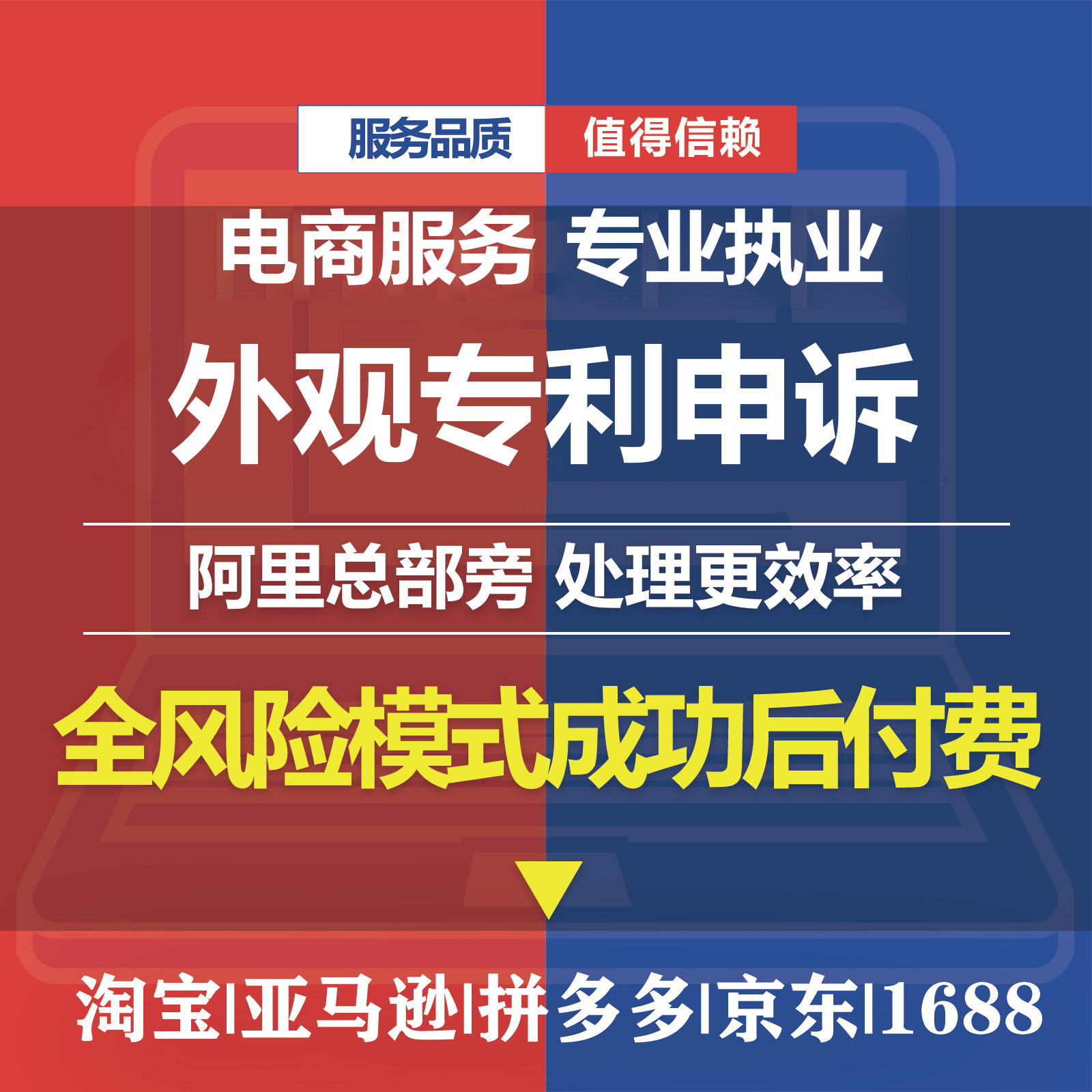 淘宝知识产权违规处理商标外观专利著作权售假实用新型发明申诉