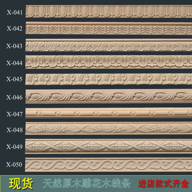 法式浮雕天然榉木精细雕刻