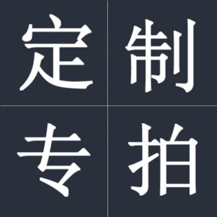 定制链接付定金雕花木雕东阳镂空雕刻中式实木精雕木线贴花贴片