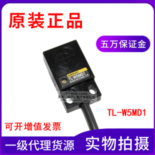 W5MD1扁平接近传感器直流2线NPN常开 正品 原装