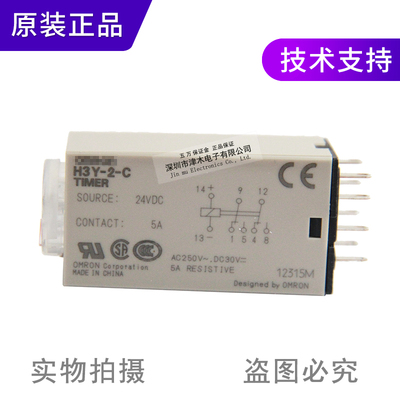 原装时间继电器H3Y-2-C AC220V DC24V 1S 5S 10S 30S 60S 30min