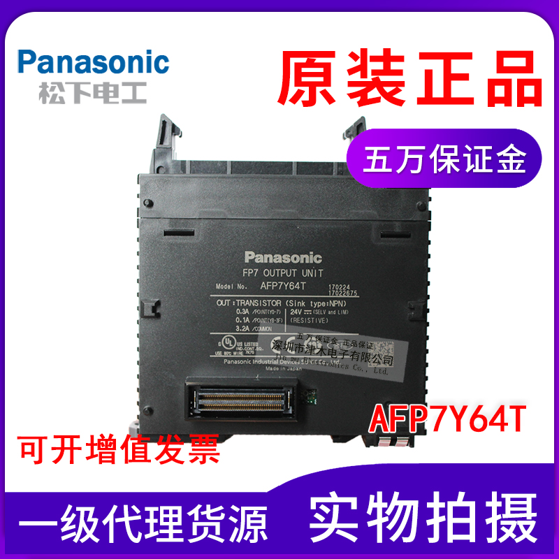 可编程控制器AFP7Y64T